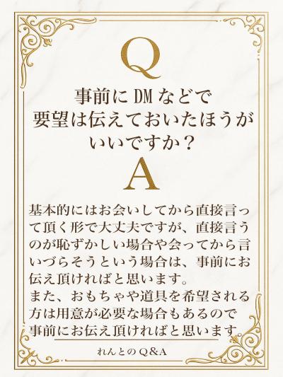 🫶 れんと (29) 大阪府（出張性感マッサージ