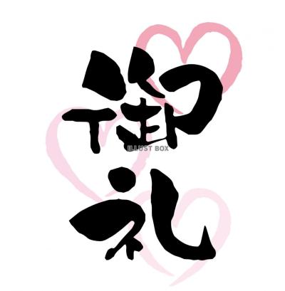 はやた (38) 名古屋 萬天堂 / 出張性感マッサージ