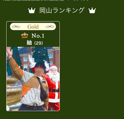 紬 (29) 岡山 萬天堂 / 出張性感マッサージ