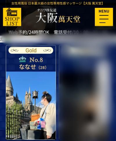 30ヶ月連続ランクイン！！！！！！！！！！！！！！！！！！！！！！！！！！！！！！ ななせ (28) 大阪府（出張性感マッサージ