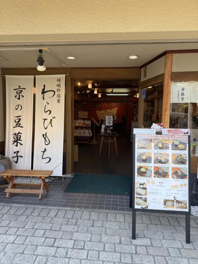 おばあちゃんと、ほっこり京都わらびもち散歩 🫶🍵 風羽 (34) 京都府（出張性感マッサージ