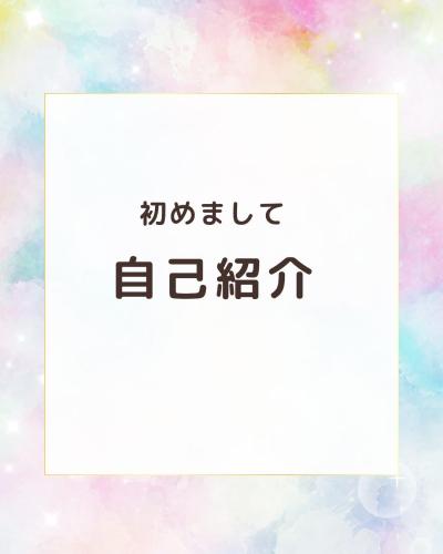 自己紹介 塁 (36) 愛媛県（出張性感マッサージ