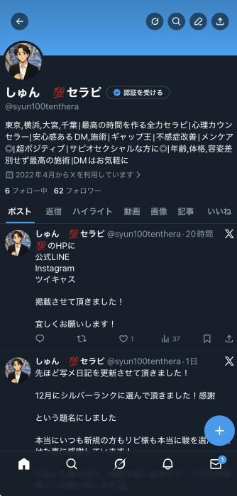 駿 (42) 大宮 萬天堂 / 出張性感マッサージ