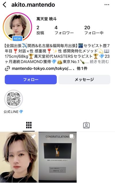 悠遊自適 暁斗 (36) 東京都（出張性感マッサージ