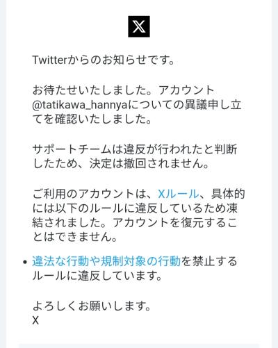 はんにゃ (39) 立川 萬天堂 / 出張性感マッサージ