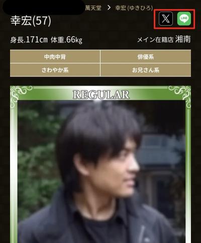 Season４ 幸宏 (57) 東京都（出張性感マッサージ