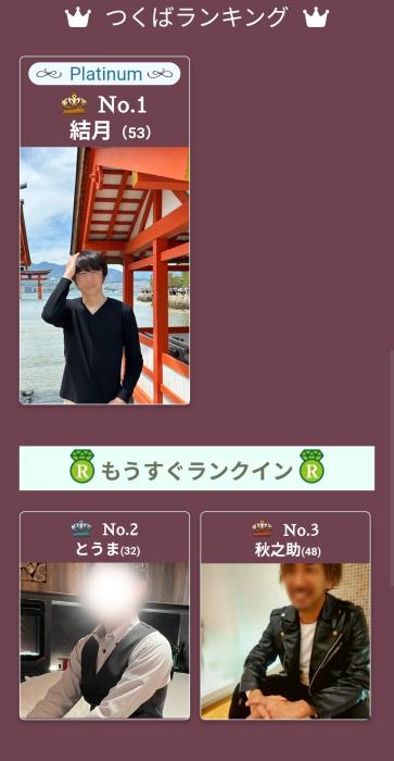 秋之助 (48) 水戸 萬天堂 / 出張性感マッサージ