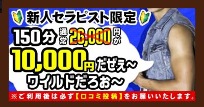あと1人 志貴 (35) 鹿児島県（出張性感マッサージ
