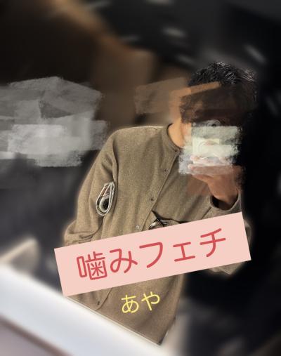 あや (29) 紀伊 萬天堂 / 出張性感マッサージ