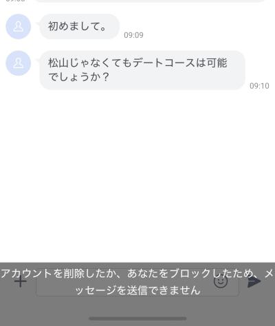 郁弥 (28) 松山 萬天堂 / 出張性感マッサージ