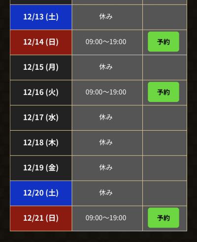 南 (38) 東京 萬天堂 / 出張性感マッサージ