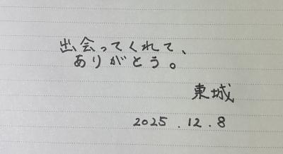東城 (32) 秋田 萬天堂 / 出張性感マッサージ