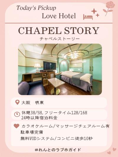 れんと (29) 大阪 萬天堂 / 出張性感マッサージ