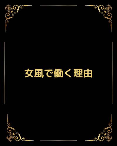 塁 (36) 松山 萬天堂 / 出張性感マッサージ