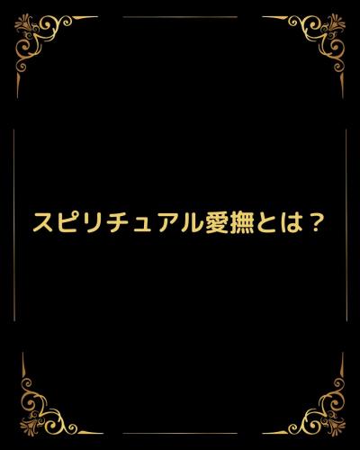 塁 (36) 松山 萬天堂 / 出張性感マッサージ