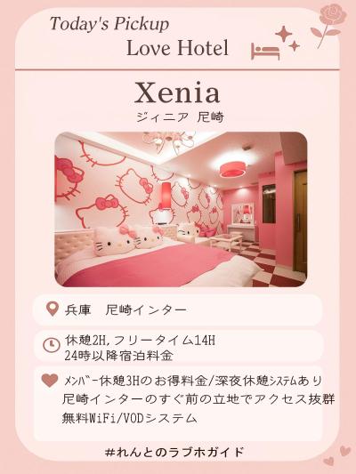 れんと (29) 大阪 萬天堂 / 出張性感マッサージ