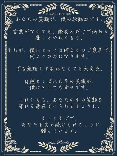 れんと (29) 大阪 萬天堂 / 出張性感マッサージ