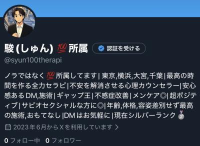 駿 (42) 大宮 萬天堂 / 出張性感マッサージ