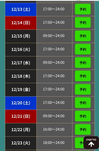 出勤予定 涼太 (28) 栃木県（出張性感マッサージ