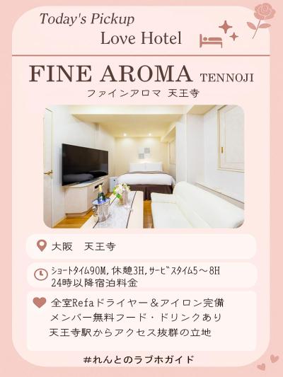 れんと (29) 大阪 萬天堂 / 出張性感マッサージ