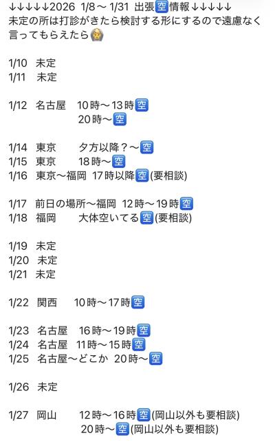 篤志 (34) 広島 萬天堂 / 出張性感マッサージ