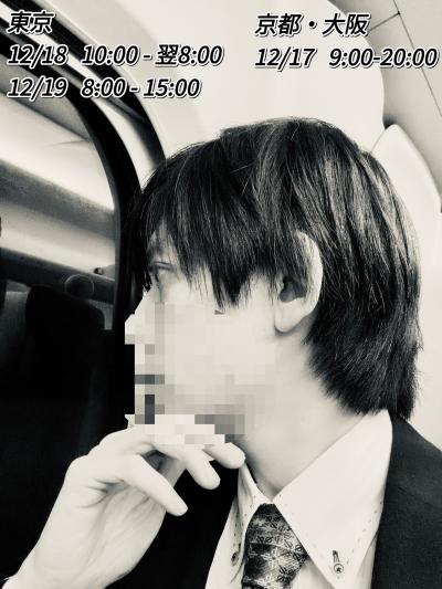 零夜 (32) 京都 萬天堂 / 出張性感マッサージ