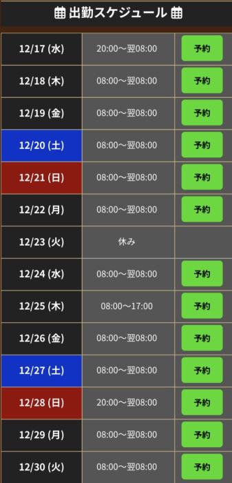 🗓️年内ラストスパート｜風羽の出勤スケジュールお知らせ🪶 風羽 (34) 京都府（出張性感マッサージ