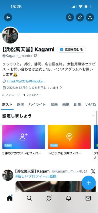 X立て直しました✨ 加賀美 (30) 静岡県（出張性感マッサージ