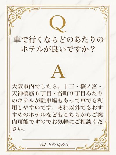 れんと (29) 大阪 萬天堂 / 出張性感マッサージ