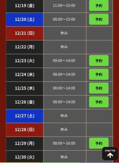 康佑 (41) 広島 萬天堂 / 出張性感マッサージ