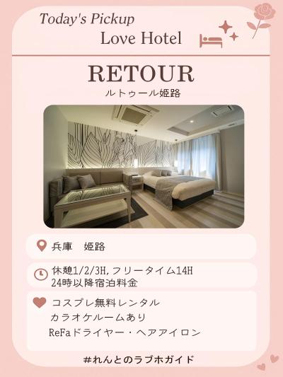 れんと (29) 大阪 萬天堂 / 出張性感マッサージ