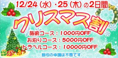 湊 (28) 高松 萬天堂 / 出張性感マッサージ