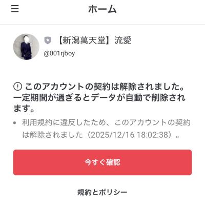 流愛 (44) 新潟 萬天堂 / 出張性感マッサージ