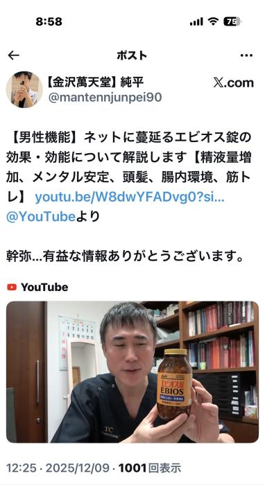 純平 (35) 金沢 萬天堂 / 出張性感マッサージ