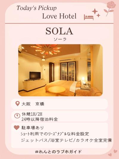 れんと (29) 大阪 萬天堂 / 出張性感マッサージ