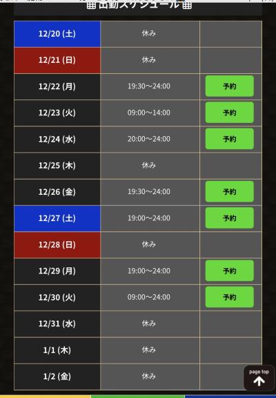 霜月 (51) 東京 萬天堂 / 出張性感マッサージ