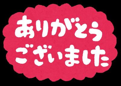 今年のお礼 Luy (28) 新潟県（出張性感マッサージ