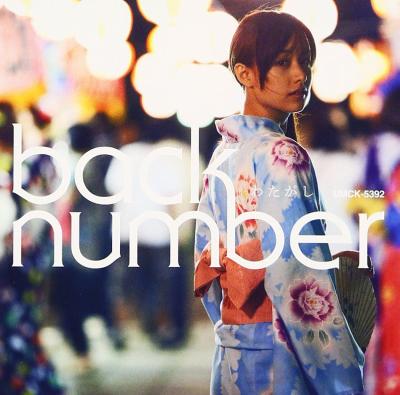 手を伸ばす、その一瞬の勇気 ― back number『わたがし』 風羽 (34) 京都府（出張性感マッサージ