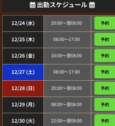 🕯️年末まで、そっと寄り添える時間を。出勤スケジュール更新しました🪶 風羽 (34) 京都府（出張性感マッサージ