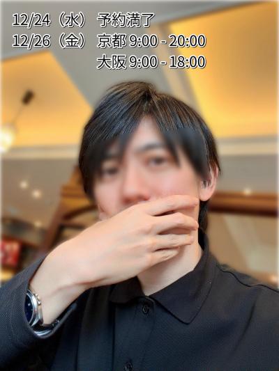 零夜 (32) 京都 萬天堂 / 出張性感マッサージ