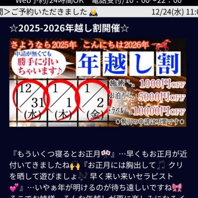 無題 加賀美 (30) 静岡県（出張性感マッサージ