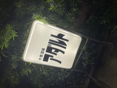 鈴 (43) 東京 萬天堂 / 出張性感マッサージ