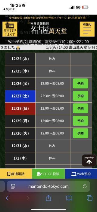 千尋 (26) 浜松 萬天堂 / 出張性感マッサージ