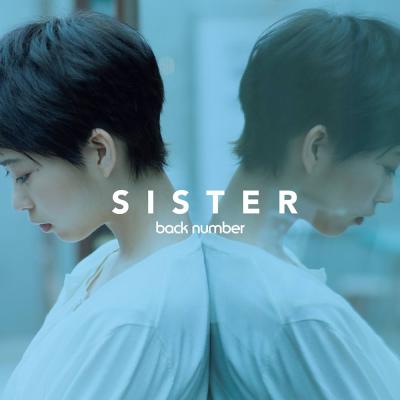 強がりの奥で、光り続ける君へ ― back number『sister』 風羽 (34) 京都府（出張性感マッサージ