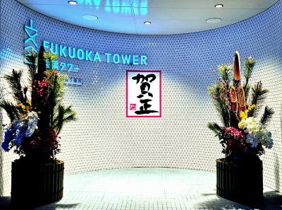 明 (41) 下関 萬天堂 / 出張性感マッサージ