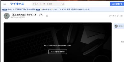 しん (40) 名古屋 萬天堂 / 出張性感マッサージ