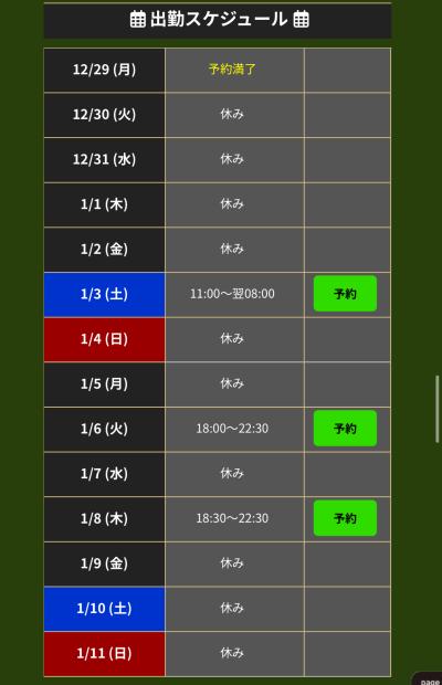 紬 (29) 岡山 萬天堂 / 出張性感マッサージ