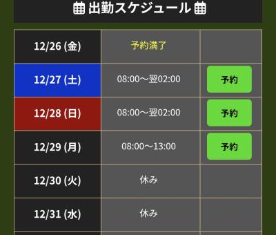 ハル (43) 仙台 萬天堂 / 出張性感マッサージ