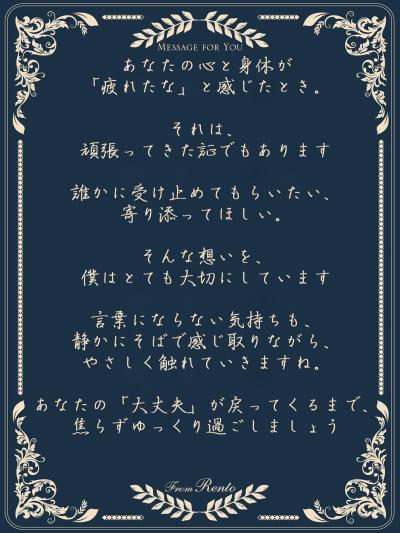 れんと (29) 大阪 萬天堂 / 出張性感マッサージ