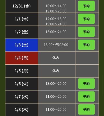 日出山 (30) 仙台 萬天堂 / 出張性感マッサージ